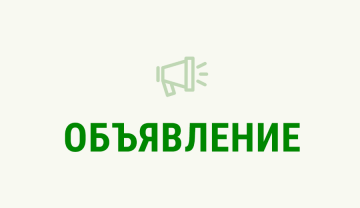 Осторожно! Мошенники! УМВД России по Томской области предупреждает